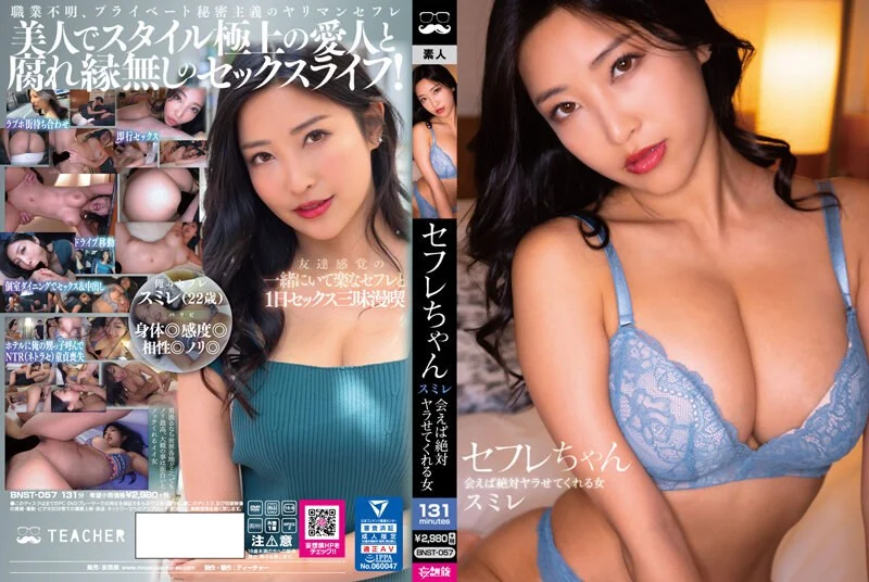 人妻自宅サロン 底辺クズ隣人の汚らわしいデカマラに...