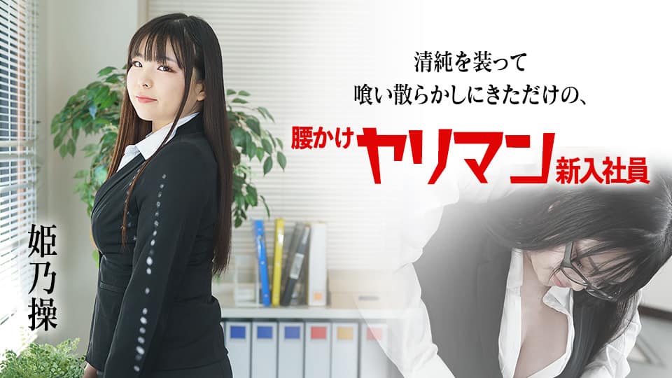 Carib-090923-001-FHD-ナチュラル・セックス ～演技のない濃厚な絡み～中野はるな